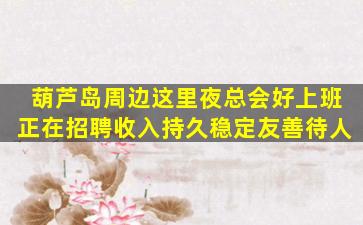 天津KTV招聘
